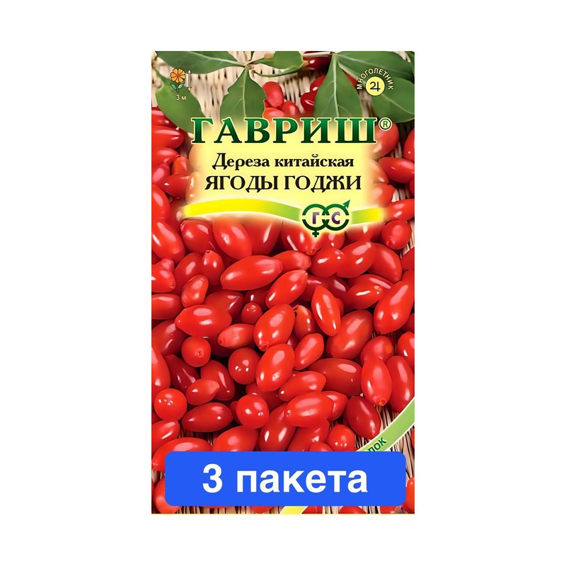 Дереза китайская Ягоды Годжи 3шт ГШ