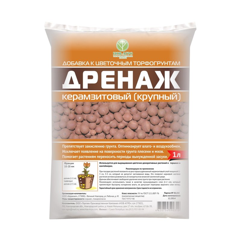 Дренаж керамзитовый крупный 1 л