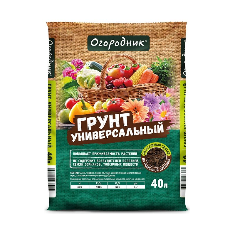 Грунт ПИТАТЕЛЬНЫЙ Универсальный 40 л