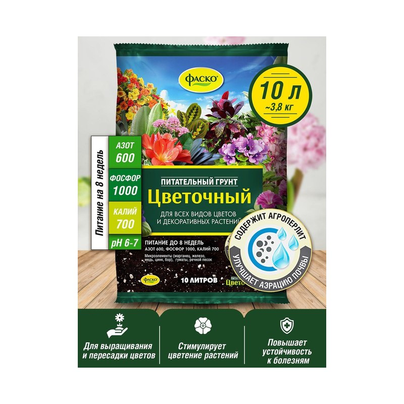 Грунт ФАСКО Цветочный 10 л