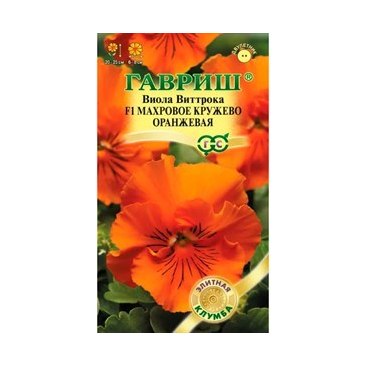 Виола Виттрока Махровое кружево оранжевое 5шт ГШ