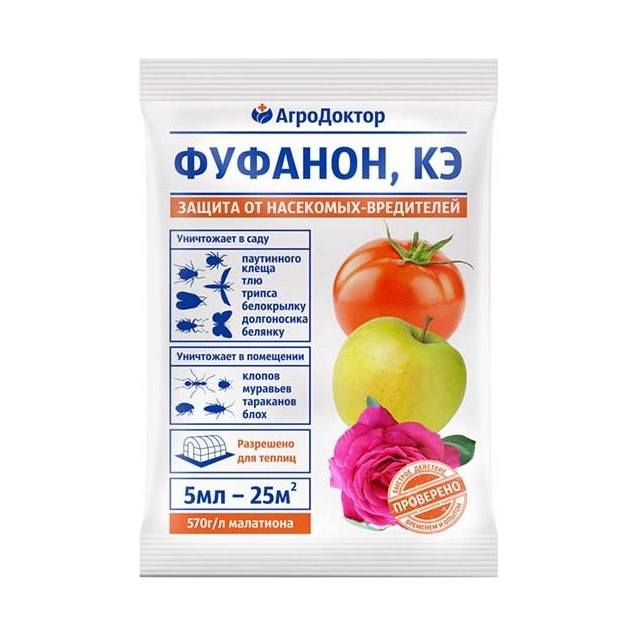 Фуфанон ВХ 5 мл/150