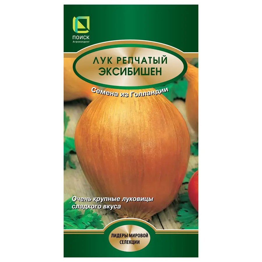 Лук репчатый Эксибишен 0,5гр