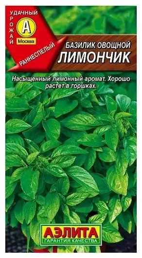 Базилик Лимончик овощной, 0.3 г, Аэлита