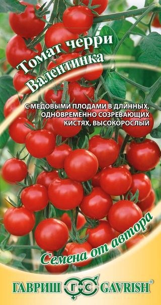 Томат черри Валентинка 0,1гр ГШ