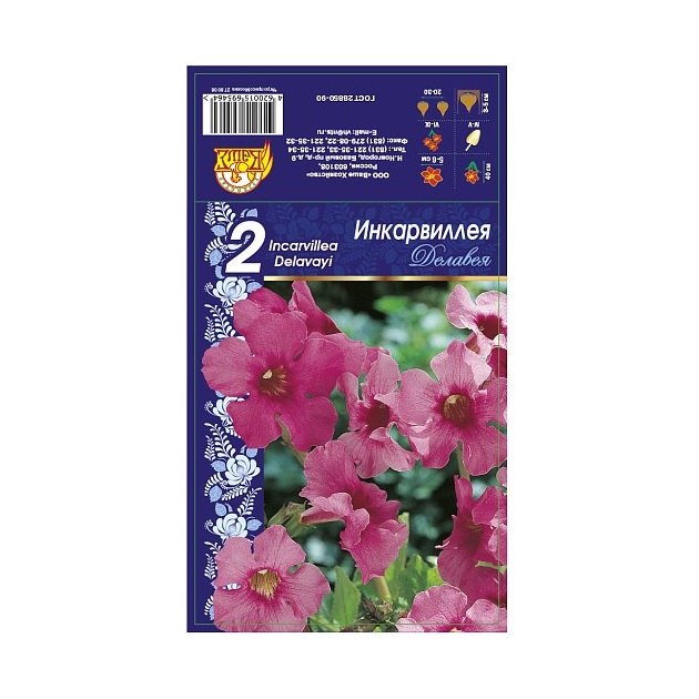 Инкарвиллея (фасовка)