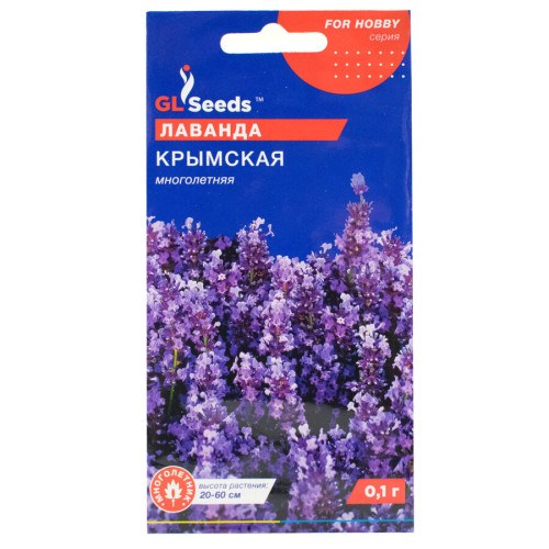 Лаванда Крымская 0,1гр