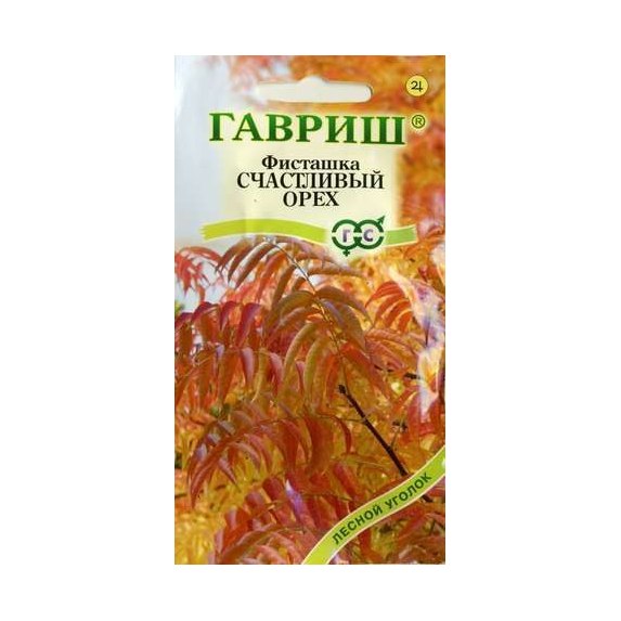 Фисташка китайская Счастливый орех 1гр/20, ГШ