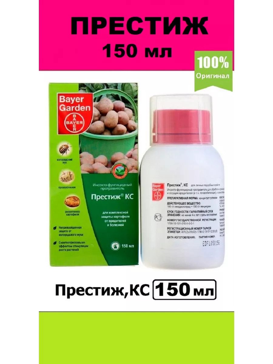 Престиж Компрессорная станция 150 мл/55