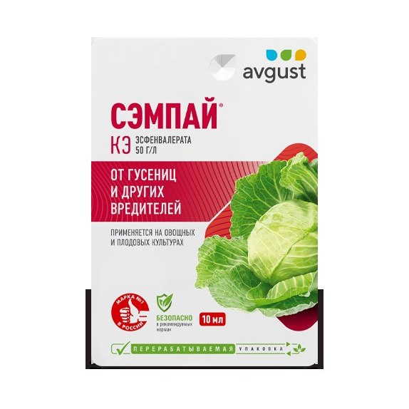 Сэмпай 10 мл/160, АВГ Август