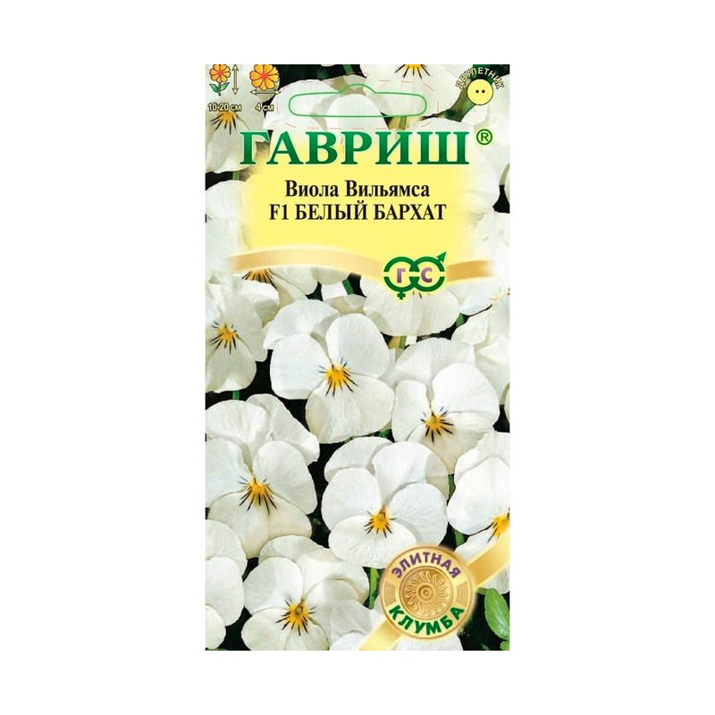 Виола Вильямса Белый бархат 5шт ГШ