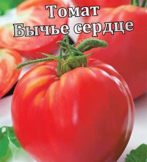 Томат Бычье сердце 25сем ц Волжский Сад