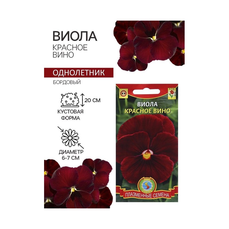Виола Красное вино 0,1гр