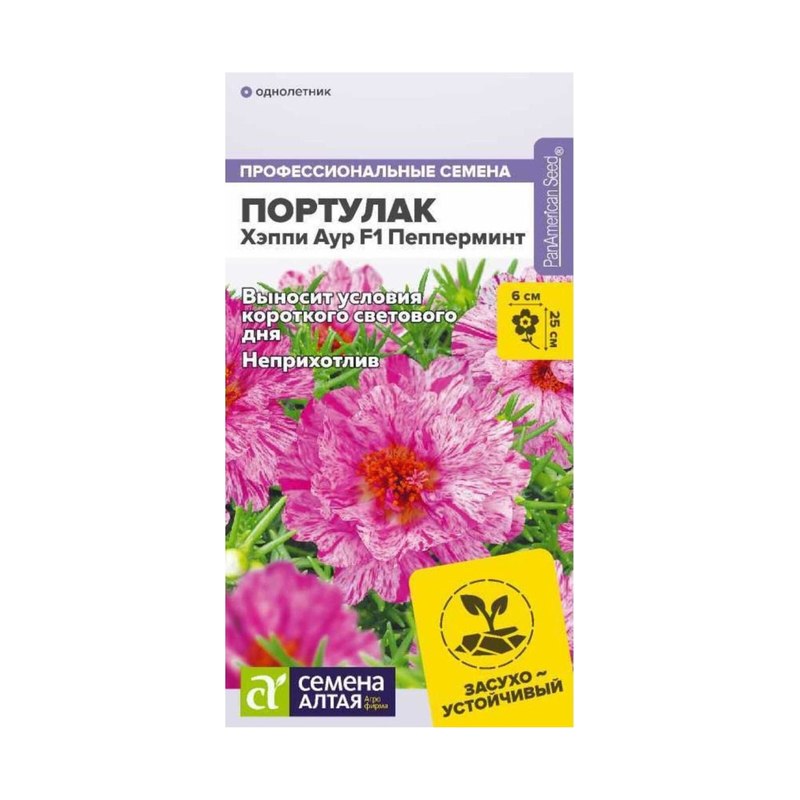 Портулак Хэппи 10шт 25
