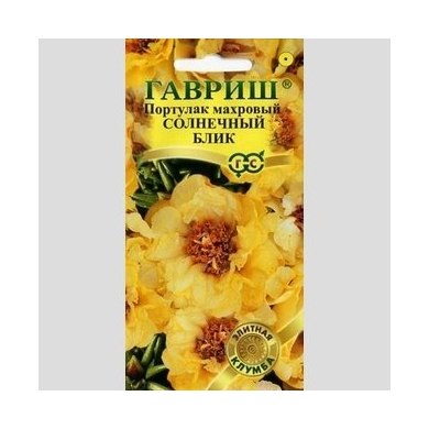 портулак Солнечный блик*0,01гр