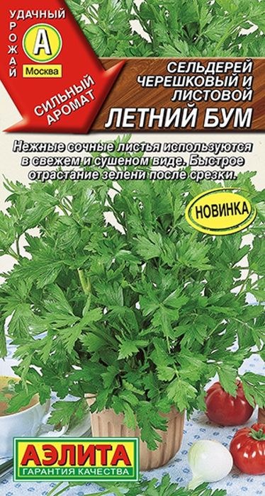 Сельдерей листовой Летний бум 0,5гр Аэлита