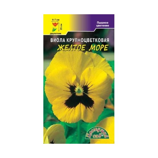 Виола Желтое море 0,1гр