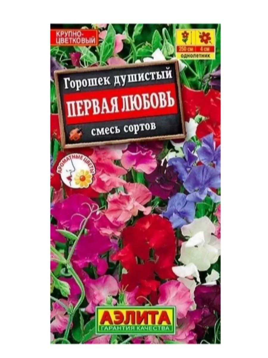 Душистый горошек Первая любовь смесь 0,5г Ц Аэлита