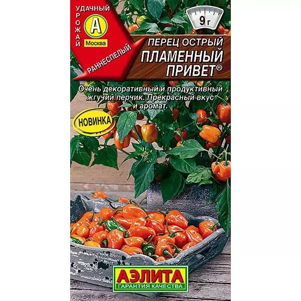 Перец острый пламенный привет Аэлита