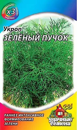 Укроп Зеленый пучок гавриш