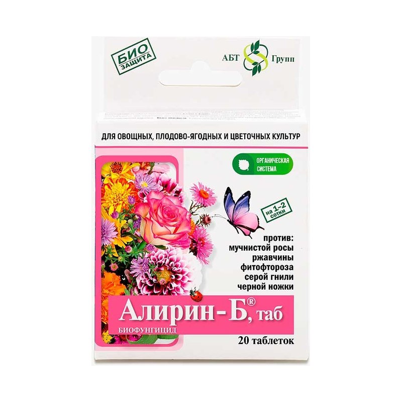 АЛИРИН Б для цветочных 20таб(биофунгицид)