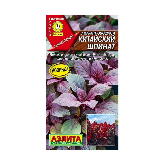Амарант овощной китайский шпинат 0,3гр Аэлита