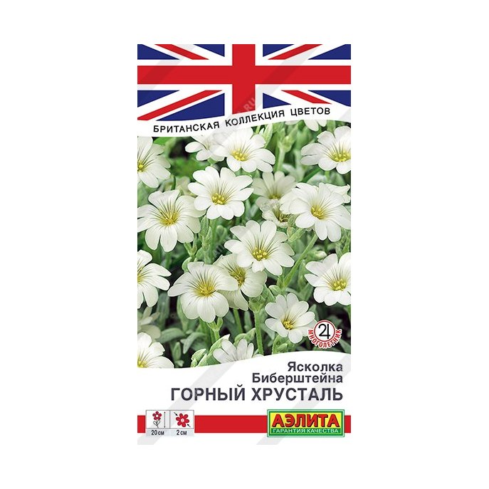 Ясколка Горный Хрусталь Аэлита