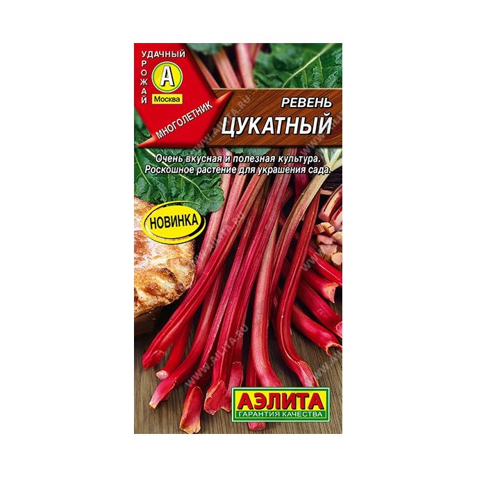 Ревень цукатный