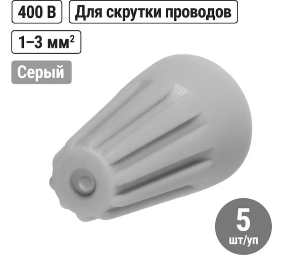 СИЗ-1 3,0 мм2 серый (5 шт) TDM