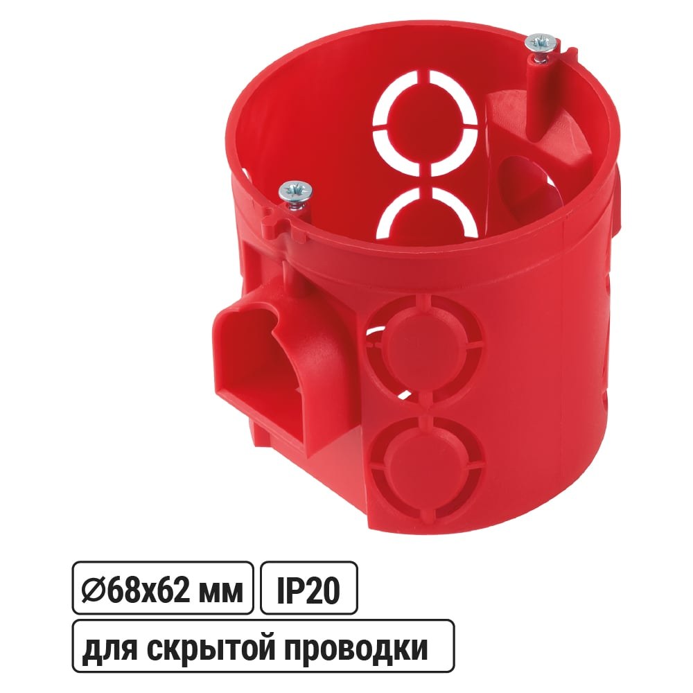 Коробка установочная углубленная подрозетник в бетон 68*62