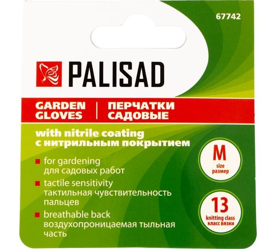 Перчатки садовые PALISAD полиэстер с нитриловой обливкой, зеленые,М