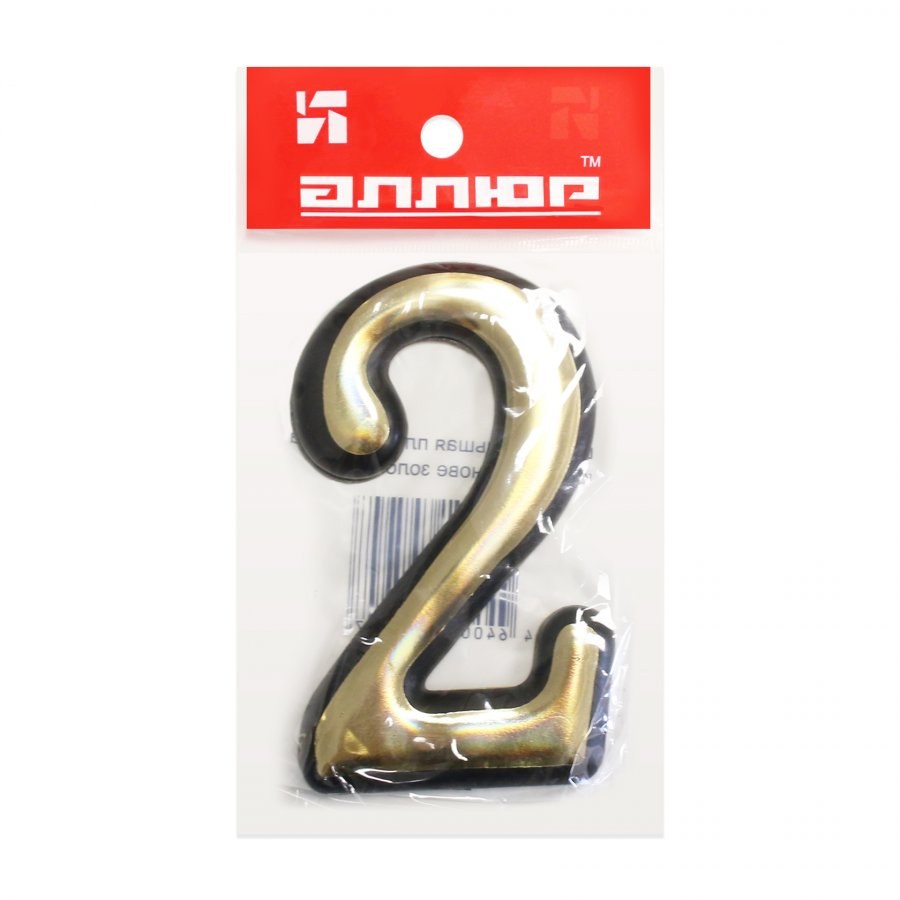 Цифра дверная "2" золото Аллюр