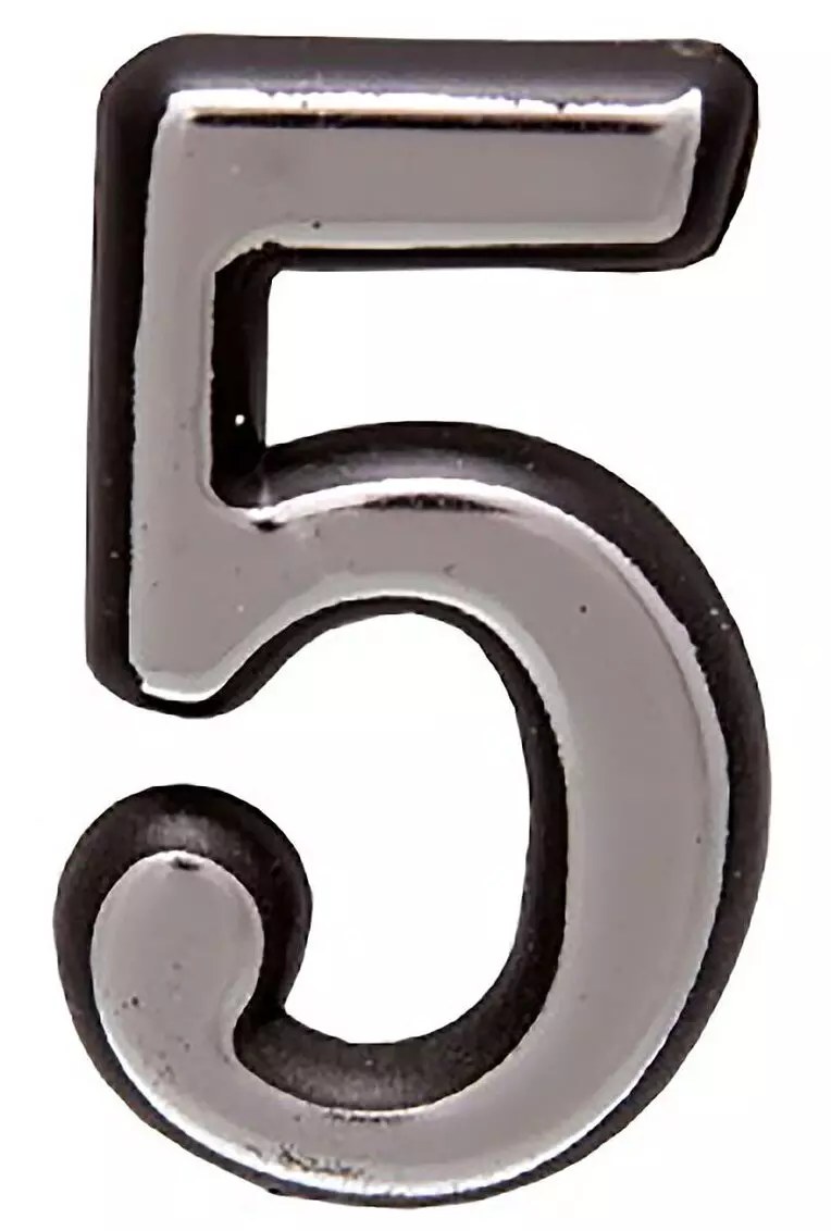 Цифра дверная "5" хром Аллюр