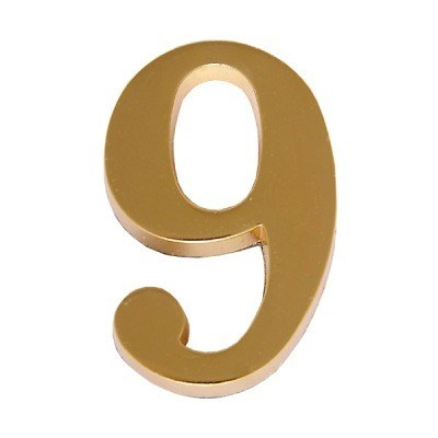 Цифра дверная "9" золото Аллюр