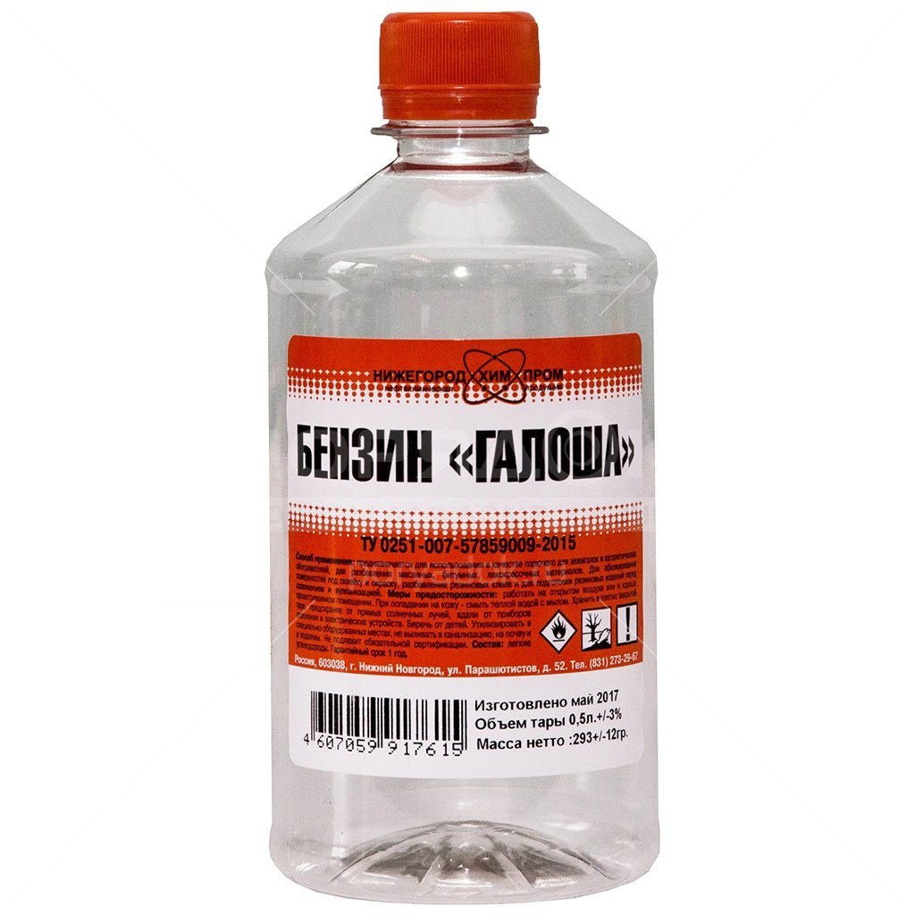 Бензин "Галоша" 0,5 л