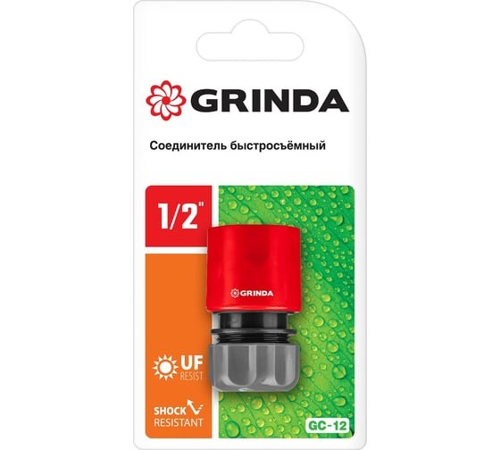 Соединитель GRINDA GC-12 1/2" с автостопом быстросъёмный