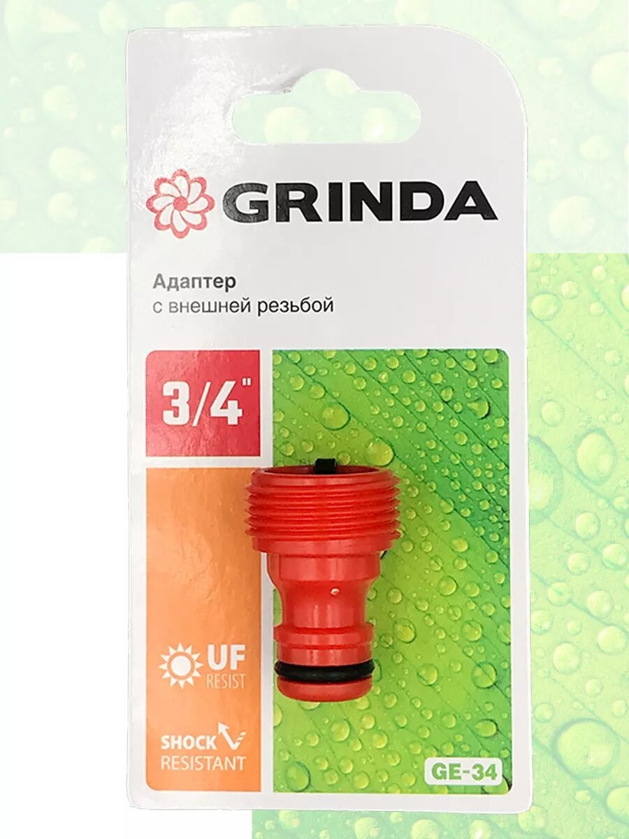 Адаптер GRINDA GE-34 3/4" штуцерный с внешней резьбой