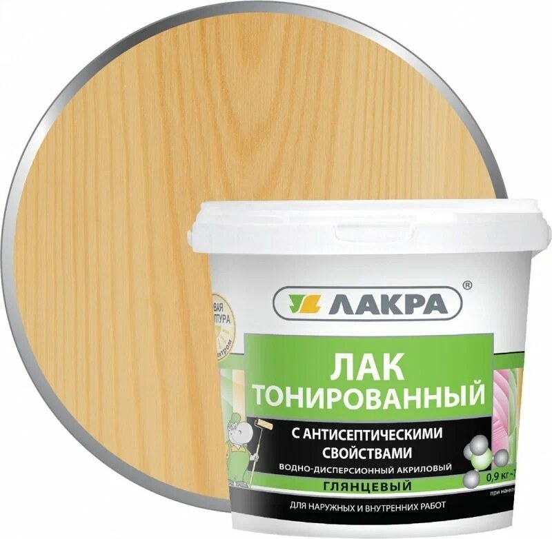 Лак Лакра ВД тонированный бесцветный 0,9 кг