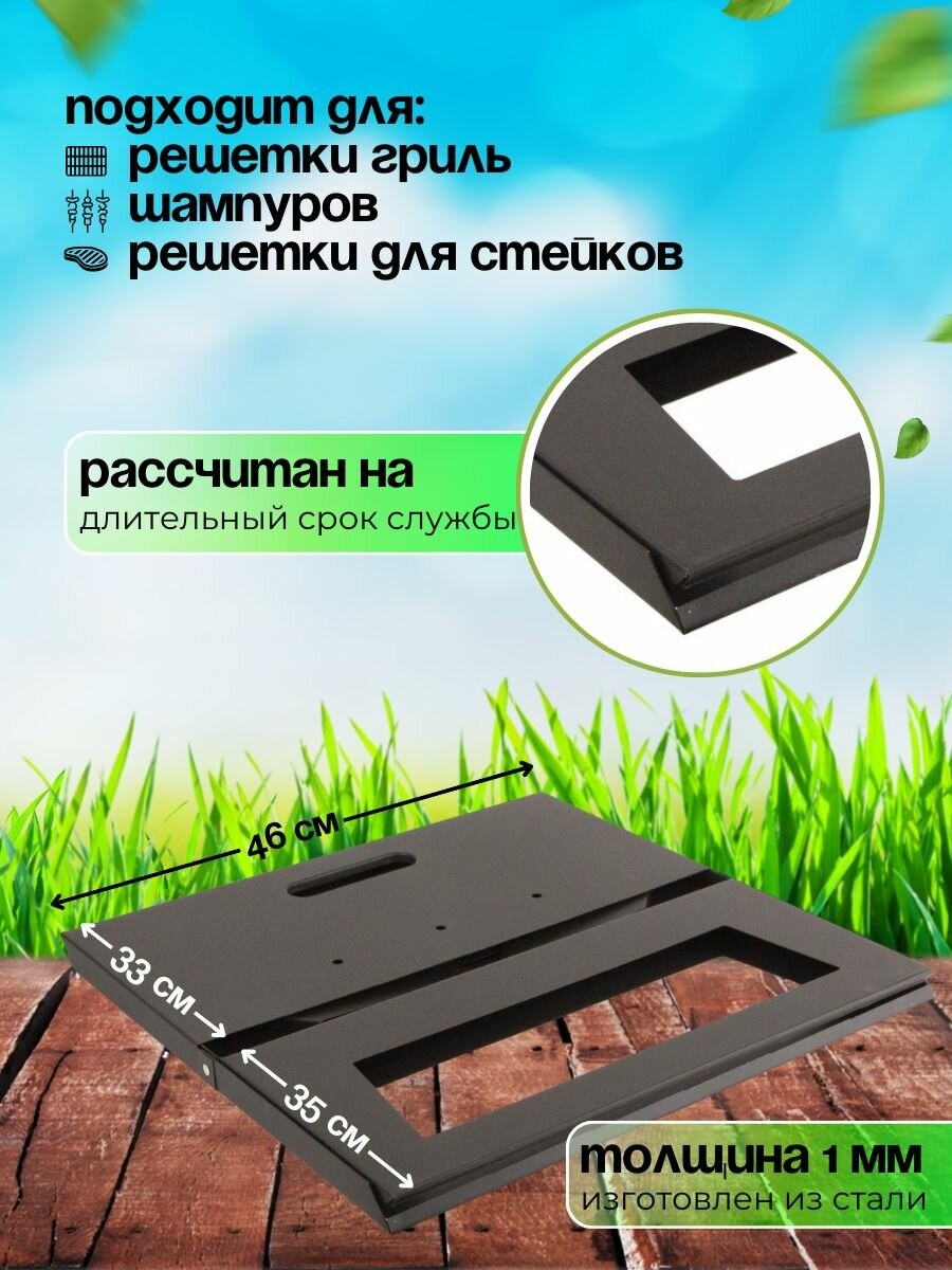 Мангал "НОУТБУК" 46*35*33СМ в коробке