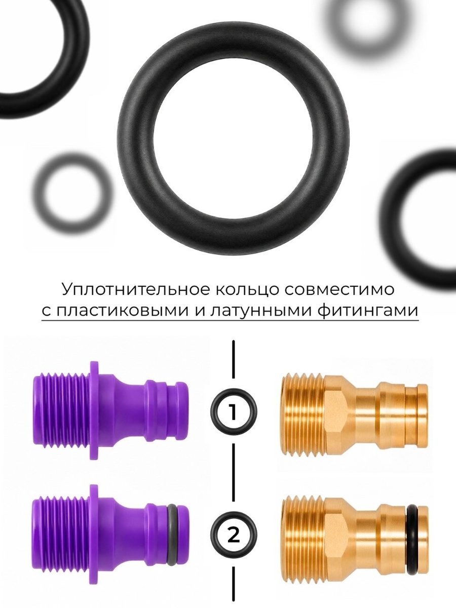 Прокладка для мет. фитингов 16мм по штучно