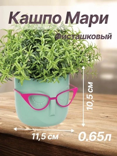 Горшок МАРИ 115мм 0,65л