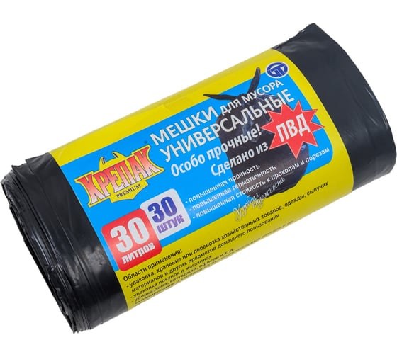 Мешки для мусора 30 л 30 шт особопрочные