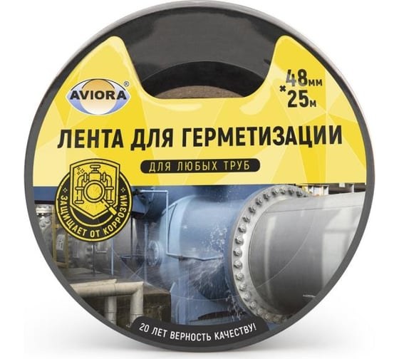 Лента клейкая для герметизациии 48мм*25 м AVIORA черная
