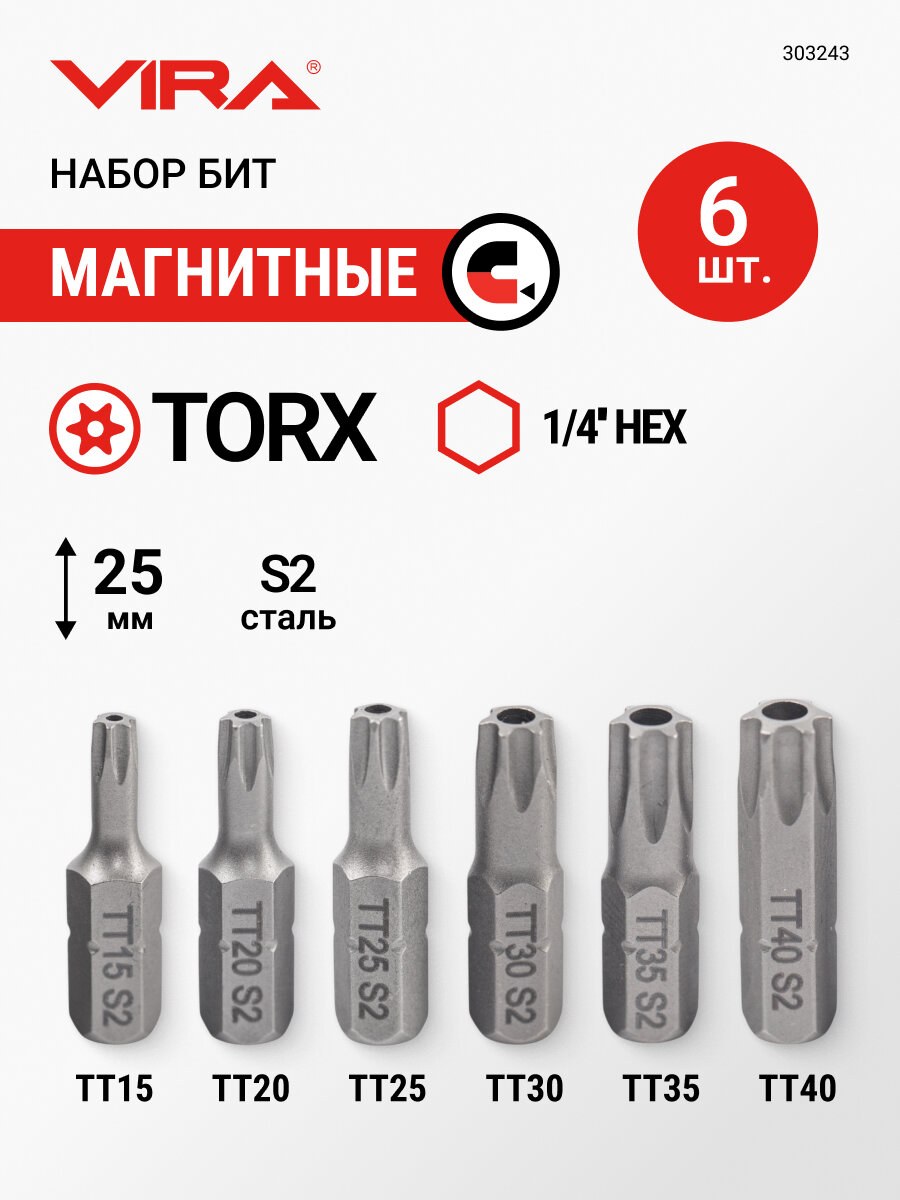 Набор бит д/ шурупов. магн.Torx 25 6шт.