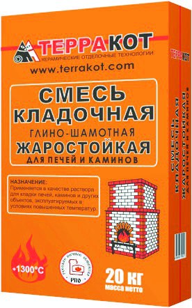 Смесь кладочная Терракот глино-шамотная для печей (20кг)