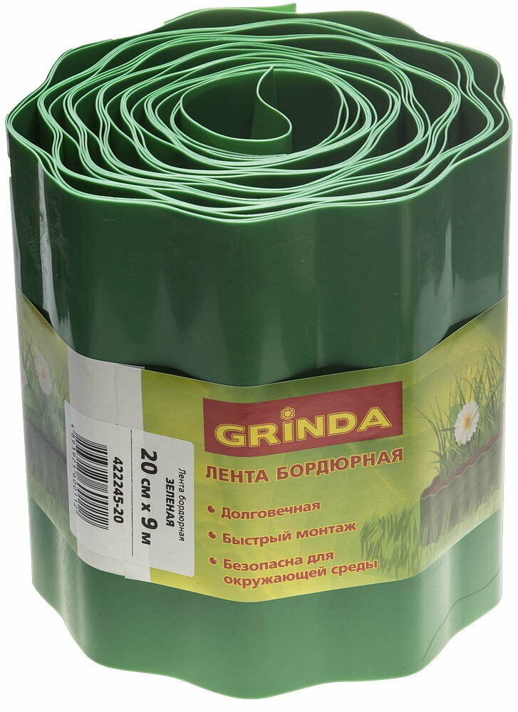 Лента бордюрная Grinda зеленый 20смх9м