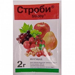 Строби 2гр фунгицид