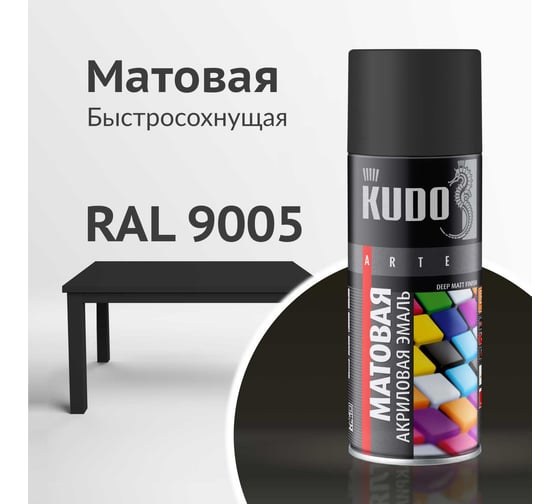 KUDO Акр.унив. RAL9005 черная, аэрозоль 520мл