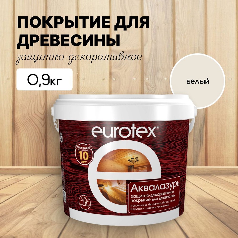 ЕВРОТЕКС Белый 0,9 кг /защитное средство/