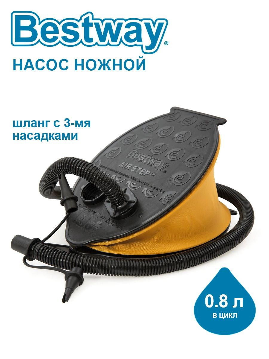 Насос ножной Bestway